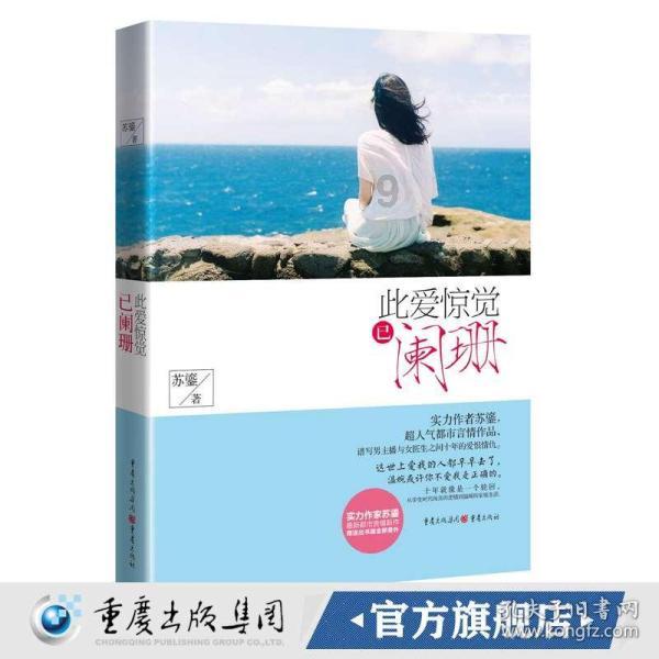 阳光女孩装扮